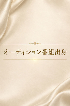 オーディション番組出身モデル photo1