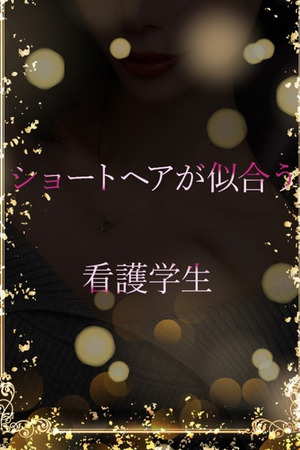 ショート髪の看護学生 photo1