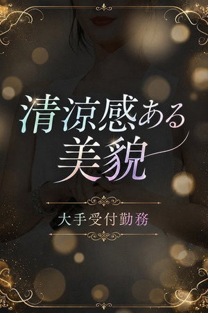 大手受付勤務の清楚美 photo1