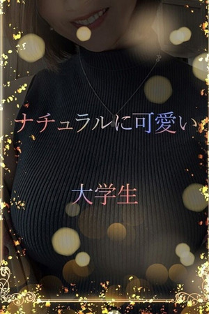 人懐っこい癒し系美女 photo1