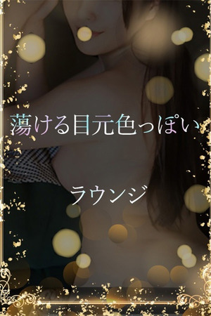 蕩ける目元色っぽい photo1