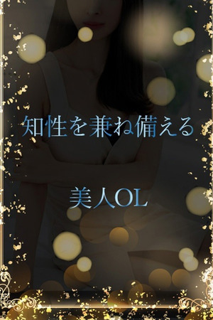 知性を兼ね備えるOL photo1