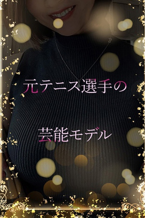 元テニスPのモデル photo1