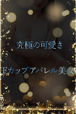可愛すぎるアパレル photo1