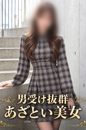 あざとい美女 photo1