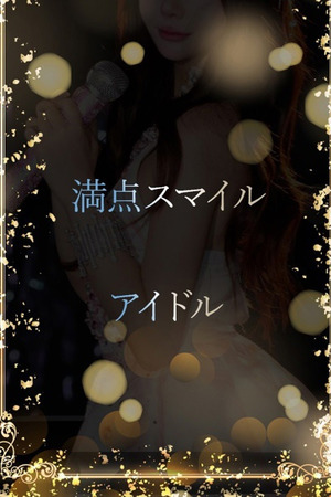 元気溌剌アイドル美女 photo1