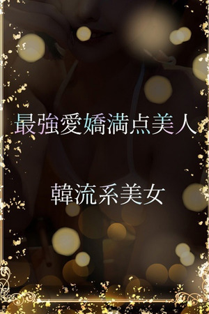 韓流アイドル系美女 photo1