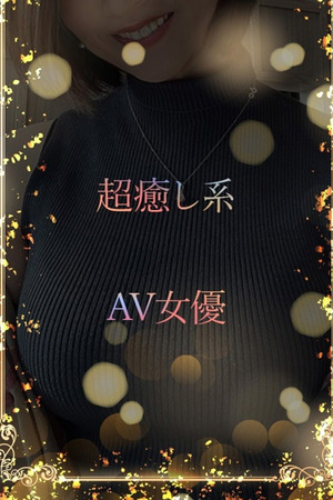 癒し系AV女優 photo1