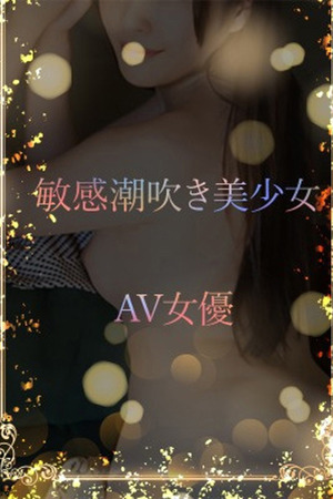 S1新人女優（激レア photo1