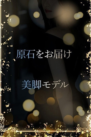 圧巻の美脚モデル photo1