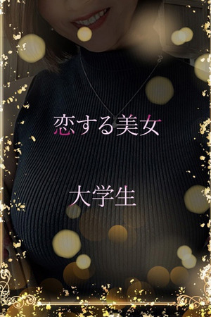 恋する大学生 photo1