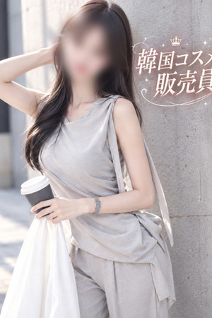 韓国コスメ販売員 photo1