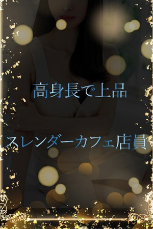 爆美女カフェ店員 photo1