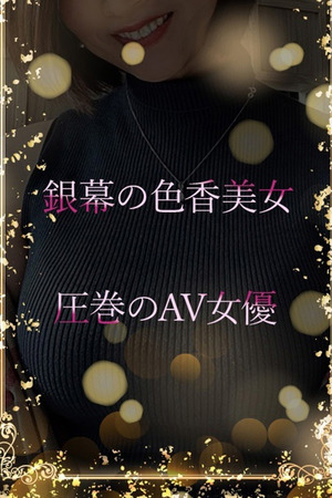 圧巻のAV女優 photo1