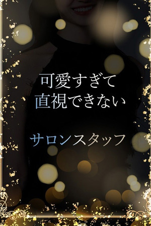可愛いサロンスタッフ photo1