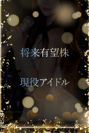 未成熟なアイドル美女 photo1