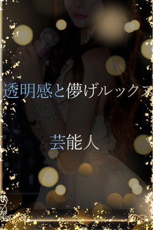 透明感と儚げルックス photo1