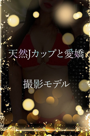 天然Jで大人ボディ photo1