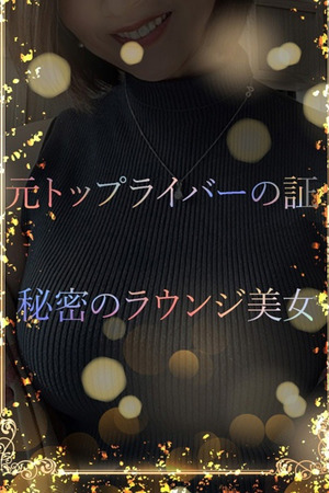 秘密のラウンジ美女 photo1