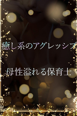母性溢れる保育士 photo1