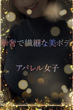 華奢なアパレル女子 photo1