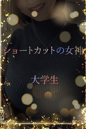 ショートカットの女神 photo1