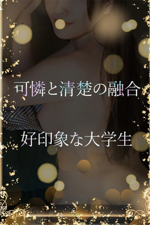 可憐と清楚の融合 photo1