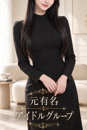 元有名アイドルグループ所属 photo1