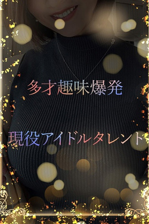 現役アイドルタレント photo1
