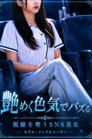 SNSでバズった美女 photo1