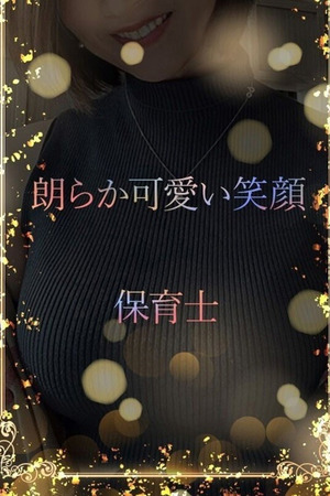 上質スタイルの保育士 photo1