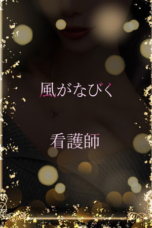 風がなびくのが似合う photo1