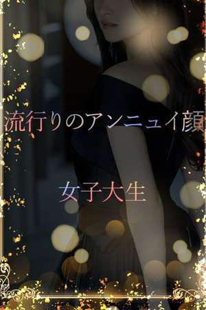 アンニュイ激カワ美女 photo1