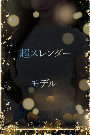 スレンダーモデルE photo1