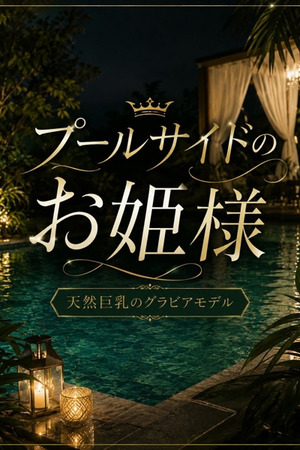 競泳水着のグラビア photo1