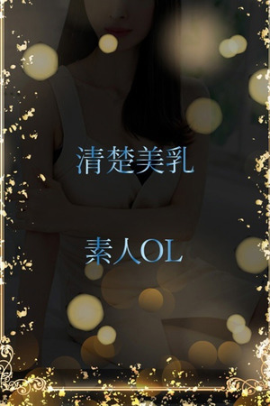 清楚美乳の素人 photo1