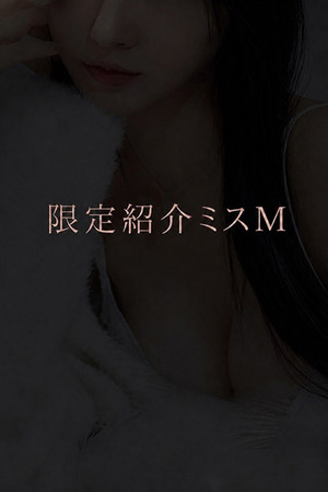 ミスMの限定ご紹介 photo1