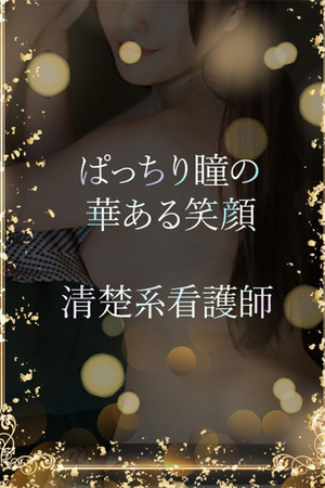 ぱっちり瞳の看護師 photo1