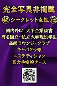 ラフレシア-柏木麗奈-