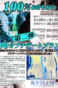 プチデートプラン導入 写真