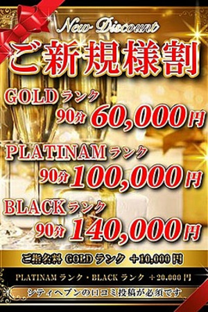 ご新規様割 photo1