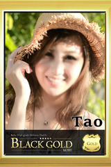 たお サムネイル photo4