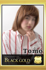 とも サムネイル photo3