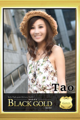 たお サムネイル photo2