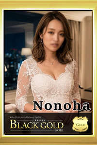ののは(24)
