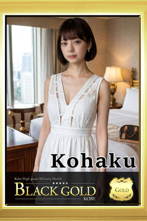 こはく photo3