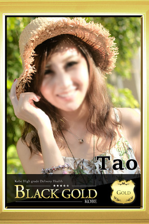 たお photo1