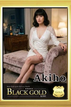 あきほ photo4