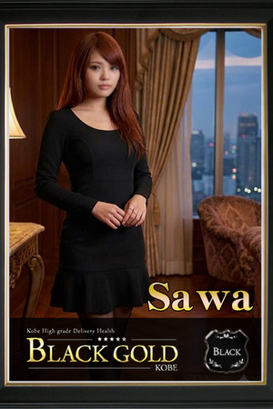 さわ photo3
