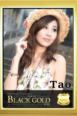 たお photo3